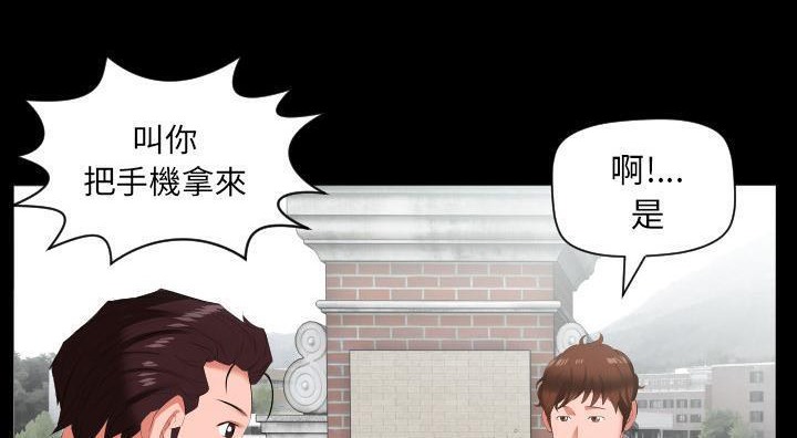 爸爸上班中 第13話 韩漫图片110