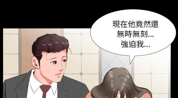 爸爸上班中 第13話 韩漫图片72
