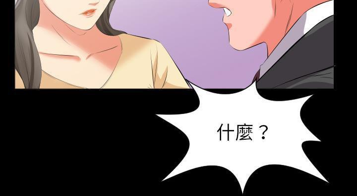 爸爸上班中 第13話 韩漫图片151