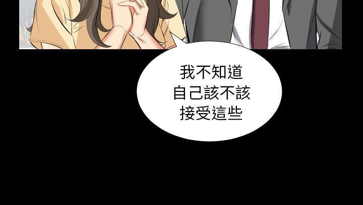 爸爸上班中 第14話 韩漫图片44