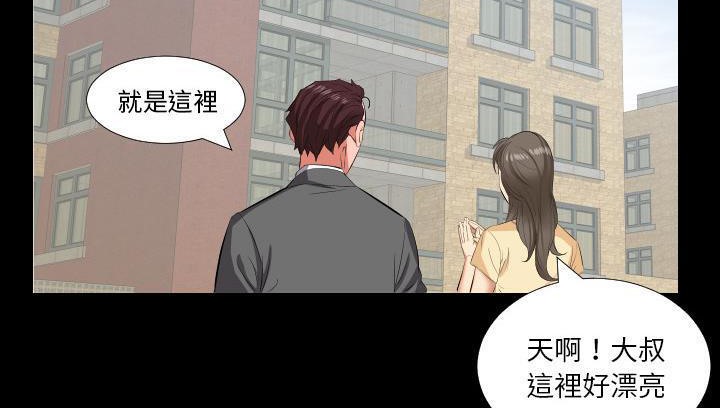 爸爸上班中 第14話 韩漫图片34