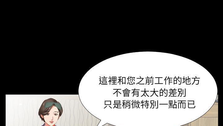 爸爸上班中 第14話 韩漫图片111