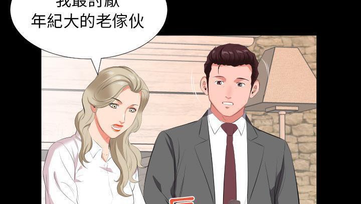 爸爸上班中 第14話 韩漫图片129