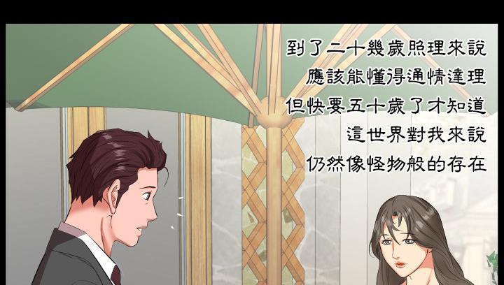 爸爸上班中 第14話 韩漫图片9