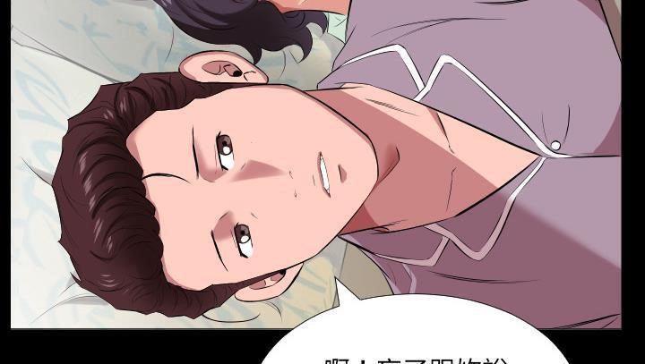 爸爸上班中 第14話 韩漫图片65