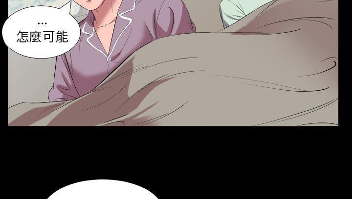 爸爸上班中 第14話 韩漫图片69