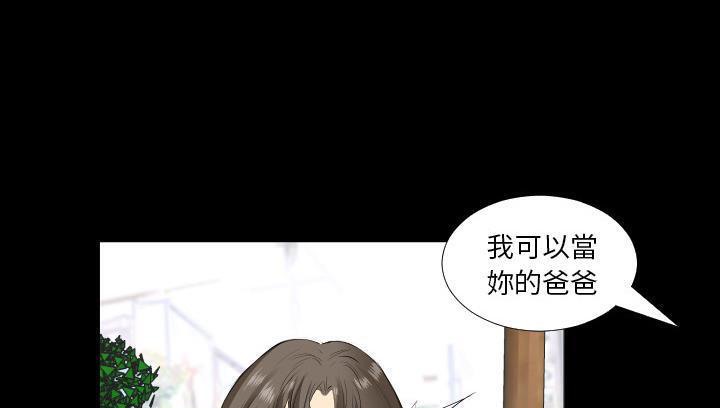 爸爸上班中 第14話 韩漫图片11