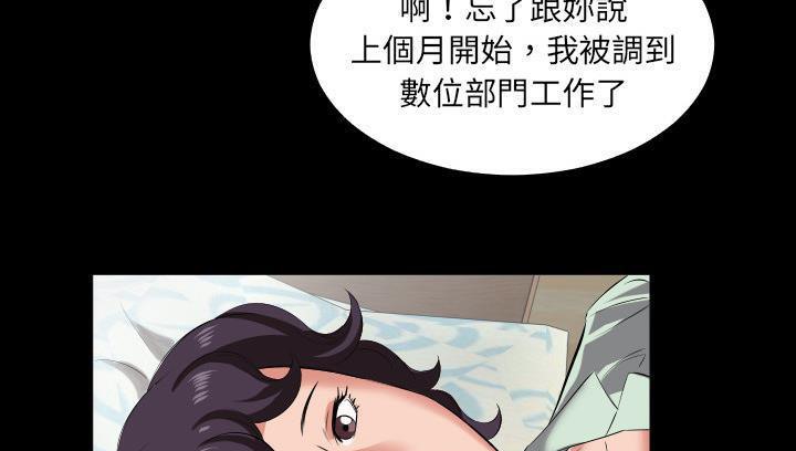 爸爸上班中 第14話 韩漫图片66
