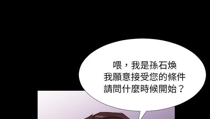 爸爸上班中 第14話 韩漫图片99
