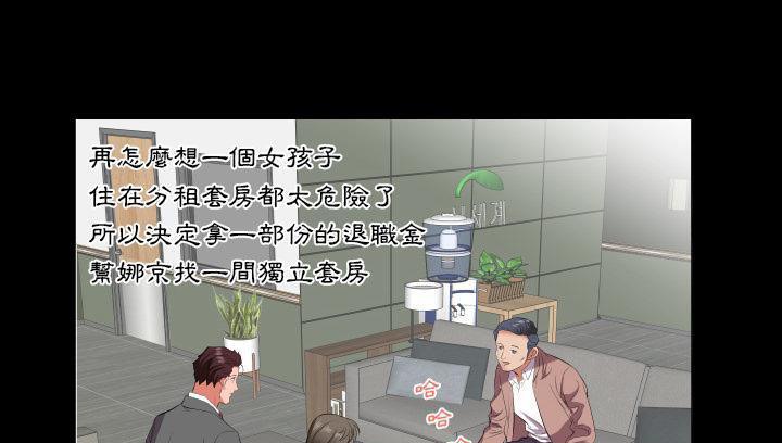 爸爸上班中 第14話 韩漫图片21
