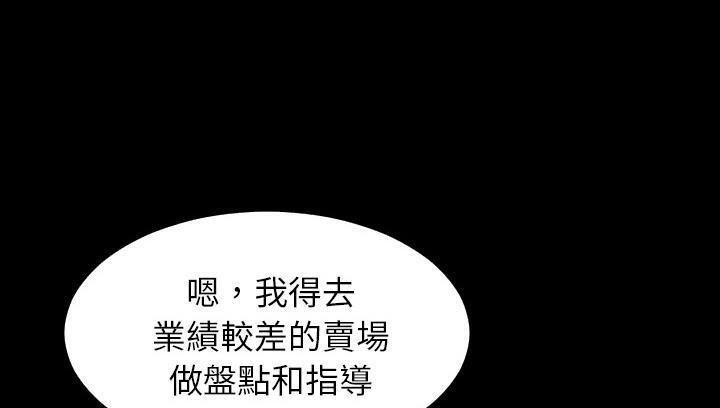 爸爸上班中 第14話 韩漫图片76