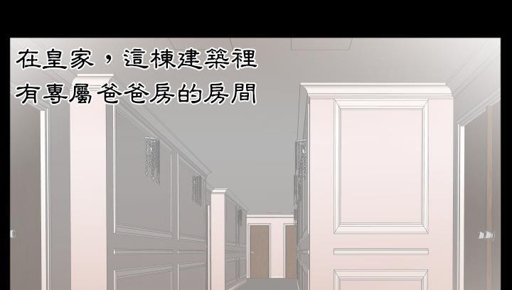 爸爸上班中 第14話 韩漫图片136