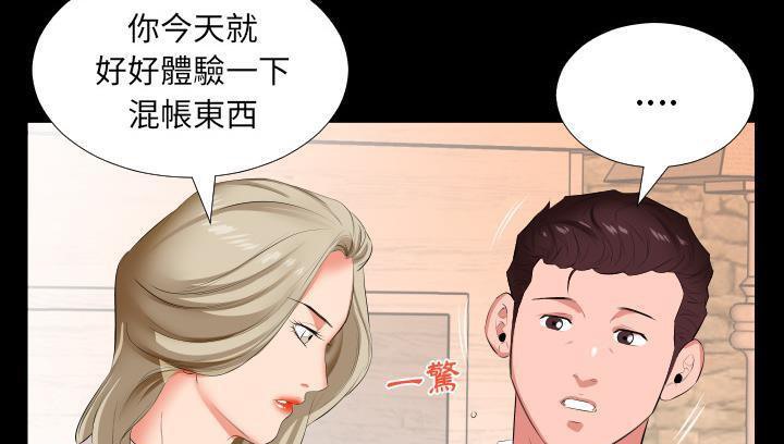 爸爸上班中 第14話 韩漫图片131