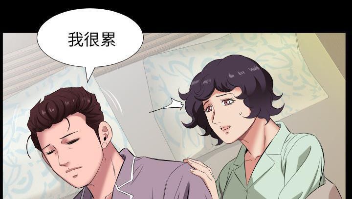 爸爸上班中 第14話 韩漫图片72