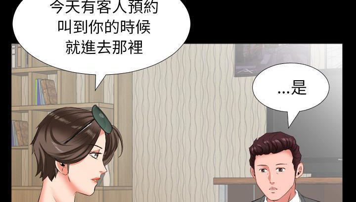 爸爸上班中 第14話 韩漫图片114