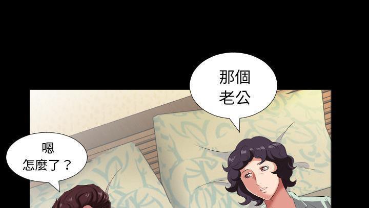 爸爸上班中 第14話 韩漫图片60