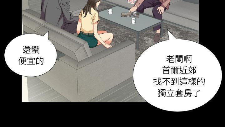 爸爸上班中 第14話 韩漫图片22