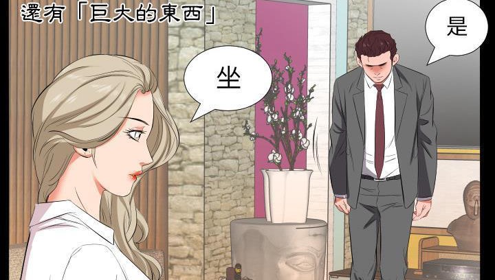 爸爸上班中 第14話 韩漫图片122