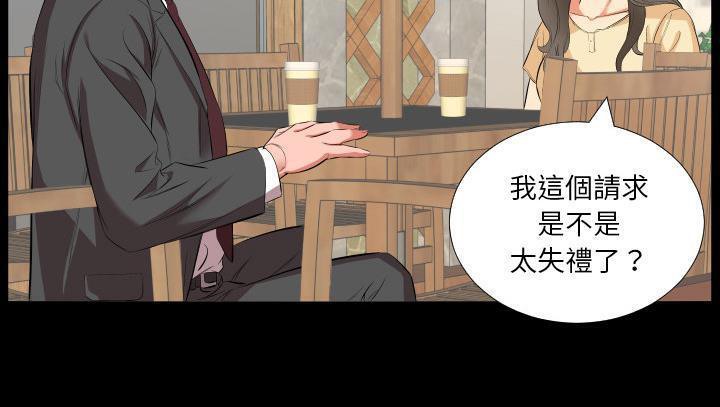 爸爸上班中 第14話 韩漫图片10