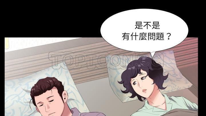 爸爸上班中 第14話 韩漫图片68