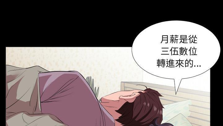 爸爸上班中 第14話 韩漫图片62