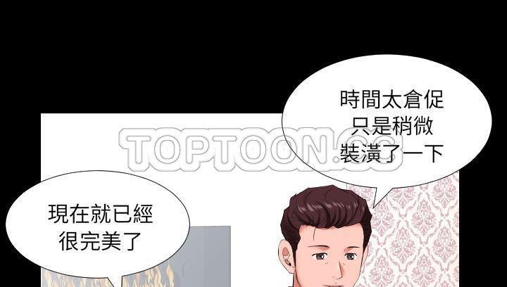 爸爸上班中 第14話 韩漫图片38