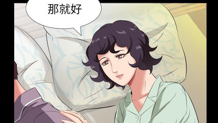 爸爸上班中 第14話 韩漫图片70