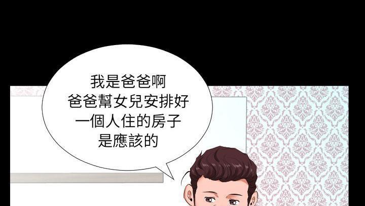 爸爸上班中 第14話 韩漫图片45