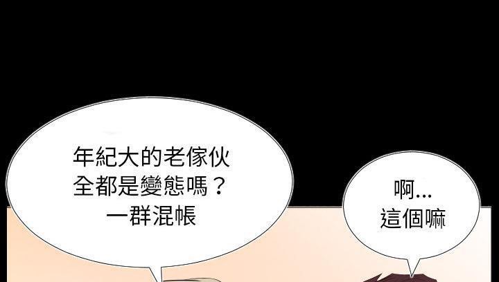 爸爸上班中 第14話 韩漫图片126