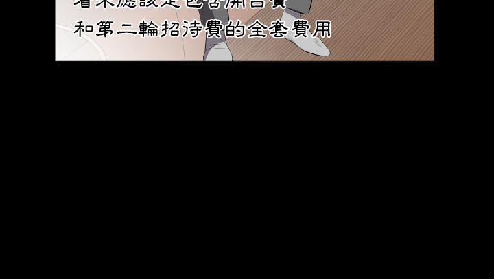 爸爸上班中 第14話 韩漫图片140