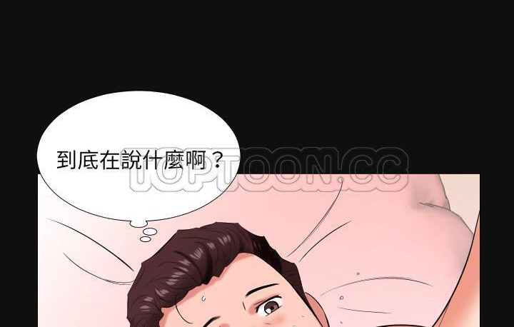 爸爸上班中 第15話 韩漫图片38