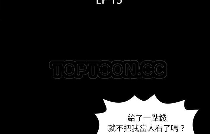 爸爸上班中 第15話 韩漫图片3