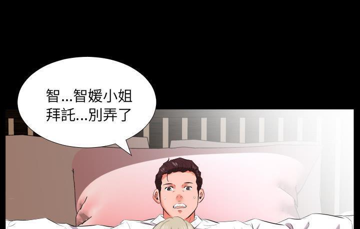 爸爸上班中 第15話 韩漫图片51