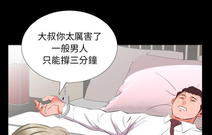爸爸上班中 第15話 韩漫图片121