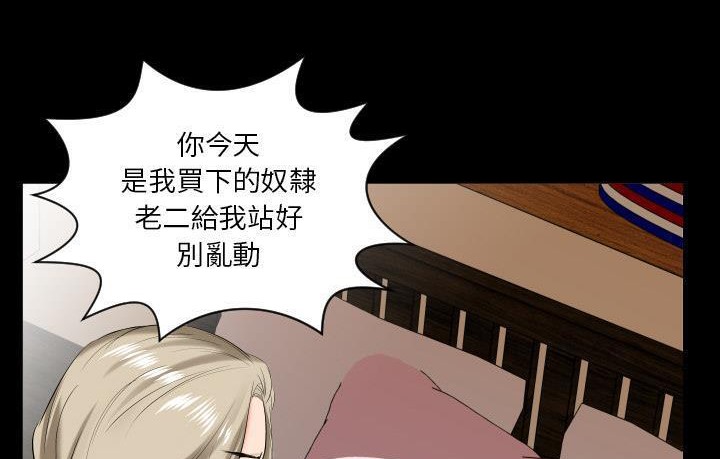 爸爸上班中 第15話 韩漫图片47