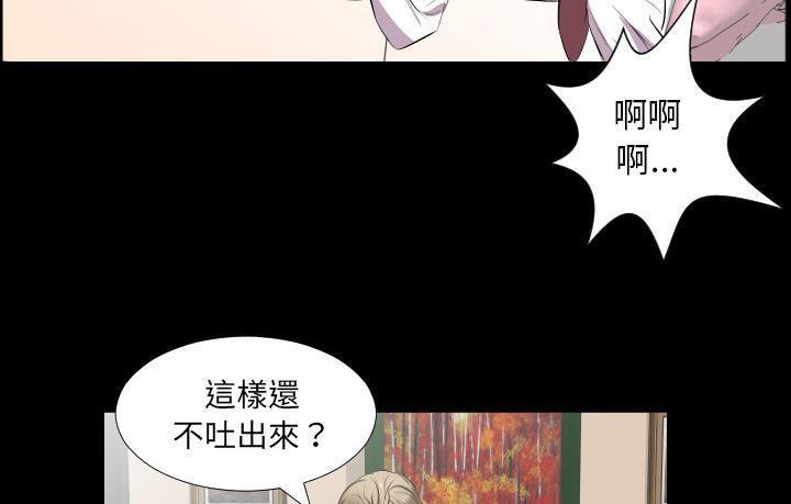 爸爸上班中 第15話 韩漫图片66
