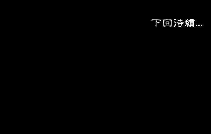 爸爸上班中 第15話 韩漫图片154