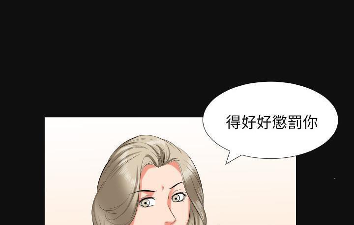 爸爸上班中 第15話 韩漫图片36