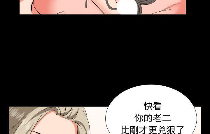 爸爸上班中 第15話 韩漫图片55