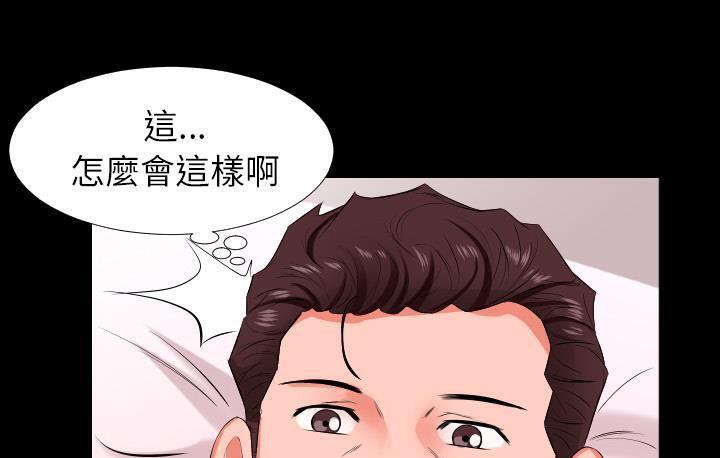 爸爸上班中 第15話 韩漫图片134