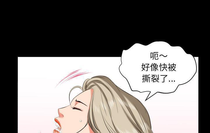 爸爸上班中 第15話 韩漫图片86