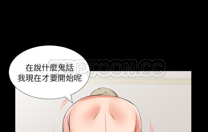 爸爸上班中 第15話 韩漫图片138