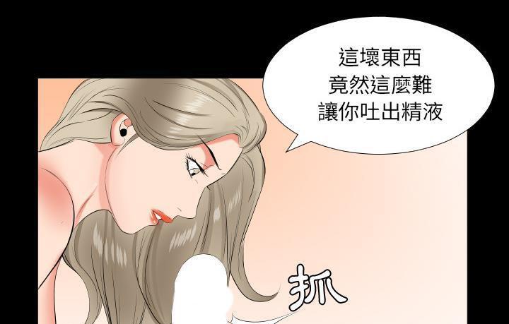 爸爸上班中 第15話 韩漫图片71
