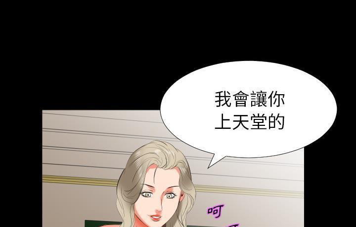 爸爸上班中 第15話 韩漫图片49