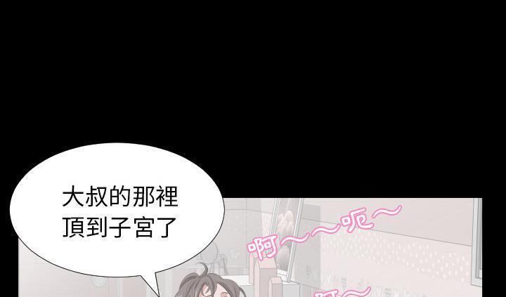 爸爸上班中 第16話 韩漫图片46