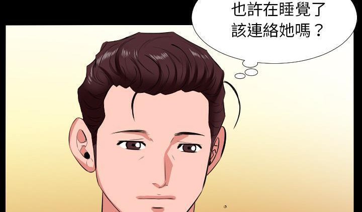 爸爸上班中 第16話 韩漫图片105