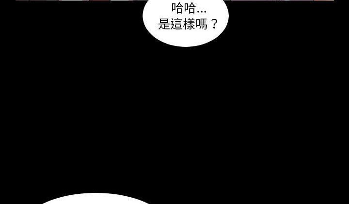 爸爸上班中 第16話 韩漫图片120