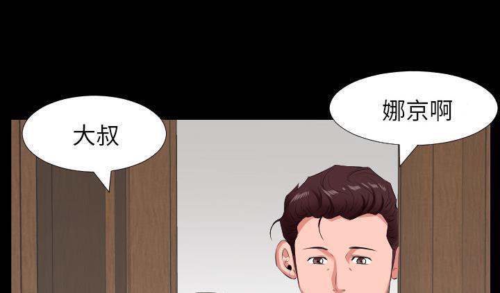 爸爸上班中 第16話 韩漫图片111