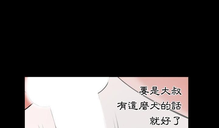 爸爸上班中 第16話 韩漫图片27