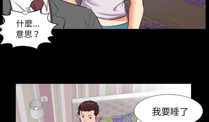 爸爸上班中 第16話 韩漫图片125